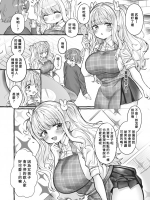 [ゆるちん教祖] ZOO系女子＠うさぎ (COMIC 快楽天ビースト 2022年1月号) [Banana手工漢化] [無修正] [Digital]_04