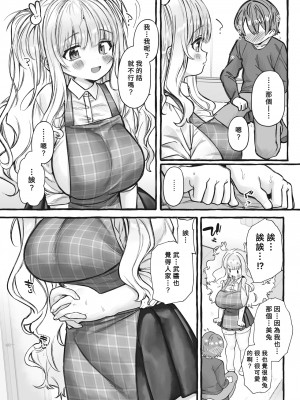 [ゆるちん教祖] ZOO系女子＠うさぎ (COMIC 快楽天ビースト 2022年1月号) [Banana手工漢化] [無修正] [Digital]_05