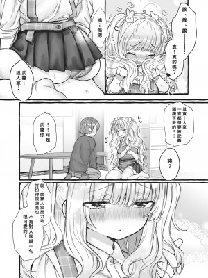 [ゆるちん教祖] ZOO系女子＠うさぎ (COMIC 快楽天ビースト 2022年1月号) [Banana手工漢化] [無修正] [Digital]_06