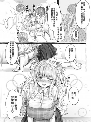 [ゆるちん教祖] ZOO系女子＠うさぎ (COMIC 快楽天ビースト 2022年1月号) [Banana手工漢化] [無修正] [Digital]_07