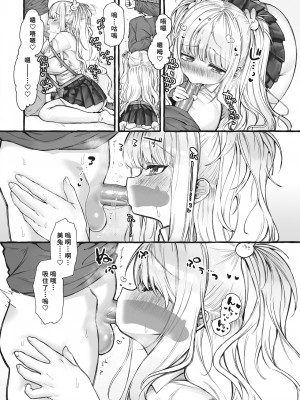 [ゆるちん教祖] ZOO系女子＠うさぎ (COMIC 快楽天ビースト 2022年1月号) [Banana手工漢化] [無修正] [Digital]_10