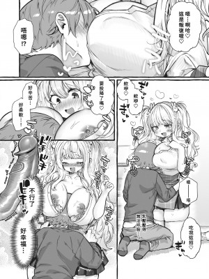 [ゆるちん教祖] ZOO系女子＠うさぎ (COMIC 快楽天ビースト 2022年1月号) [Banana手工漢化] [無修正] [Digital]_12