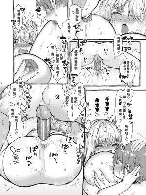 [ゆるちん教祖] ZOO系女子＠うさぎ (COMIC 快楽天ビースト 2022年1月号) [Banana手工漢化] [無修正] [Digital]_22