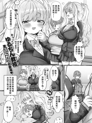 [ゆるちん教祖] ZOO系女子＠うさぎ (COMIC 快楽天ビースト 2022年1月号) [Banana手工漢化] [無修正] [Digital]_01