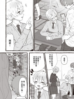 [ゆるちん教祖] ZOO系女子＠からす (COMIC 快楽天ビースト 2023年4月号) [Banana手工漢化] [無修正] [Digital]_06