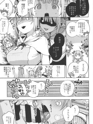 [はらヘリ堂 (ヘリを)] 朝イチラムレッダ (グランブルーファンタジー)_004