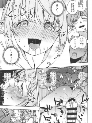 [はらヘリ堂 (ヘリを)] 朝イチラムレッダ (グランブルーファンタジー)_018