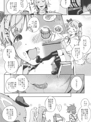 [はらヘリ堂 (ヘリを)] 朝イチラムレッダ (グランブルーファンタジー)_023