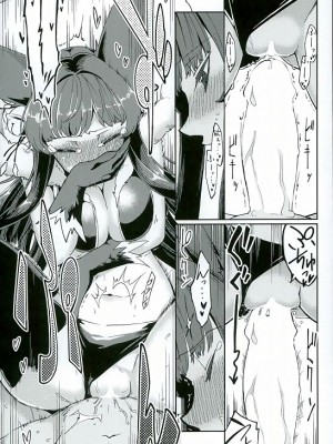 [はらヘリ堂 (ヘリを)] ユエルのハートに火をつけて (グランブルーファンタジー)_009