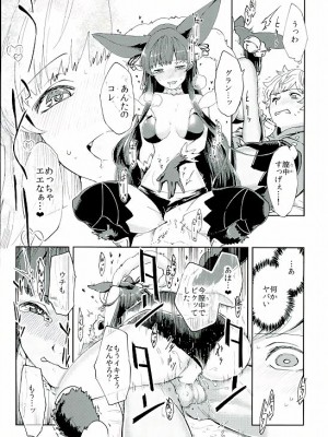 [はらヘリ堂 (ヘリを)] ユエルのハートに火をつけて (グランブルーファンタジー)_010