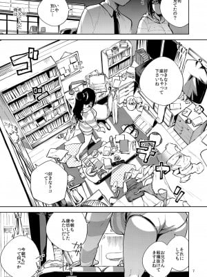 [はらヘリ堂 (ヘリを)] となりのあやねさん [DL版]_006