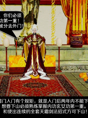 [ooo895623] 剑影江湖之玄门往事 01-03_1_010