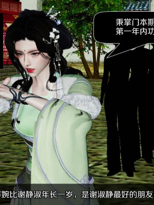 [ooo895623] 剑影江湖之玄门往事 01-03_1_012