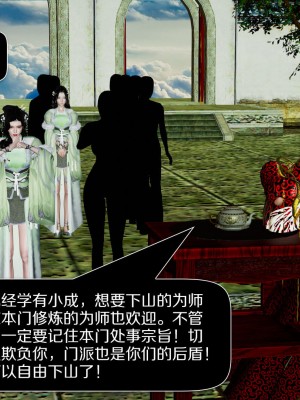 [ooo895623] 剑影江湖之玄门往事 01-03_1_054