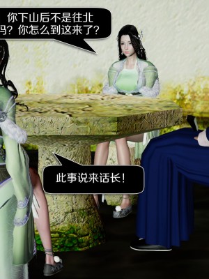 [ooo895623] 剑影江湖之玄门往事 01-03_1_064