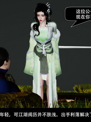 [ooo895623] 剑影江湖之玄门往事 01-03_1_078