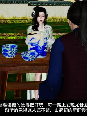 [ooo895623] 剑影江湖之玄门往事 01-03_1_085