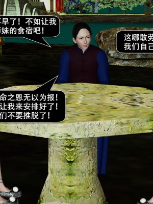 [ooo895623] 剑影江湖之玄门往事 01-03_1_087