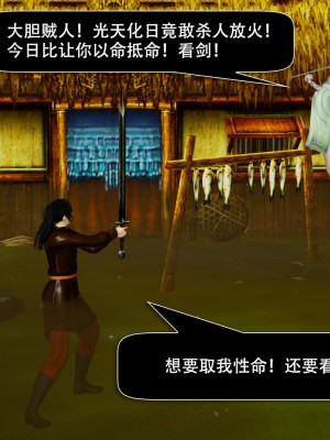 [ooo895623] 剑影江湖之玄门往事 01-03_2_010