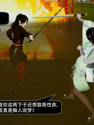 [ooo895623] 剑影江湖之玄门往事 01-03_2_012
