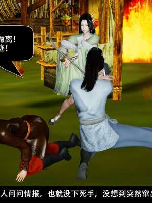 [ooo895623] 剑影江湖之玄门往事 01-03_2_015