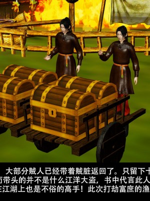 [ooo895623] 剑影江湖之玄门往事 01-03_2_017