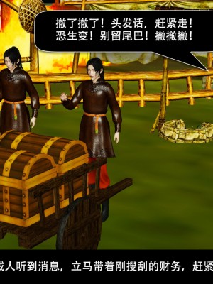 [ooo895623] 剑影江湖之玄门往事 01-03_2_018