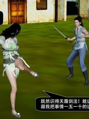 [ooo895623] 剑影江湖之玄门往事 01-03_2_019