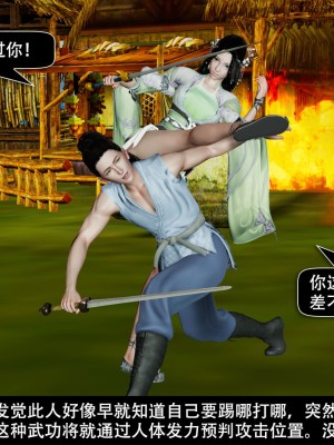 [ooo895623] 剑影江湖之玄门往事 01-03_2_023