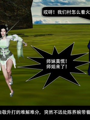 [ooo895623] 剑影江湖之玄门往事 01-03_2_025