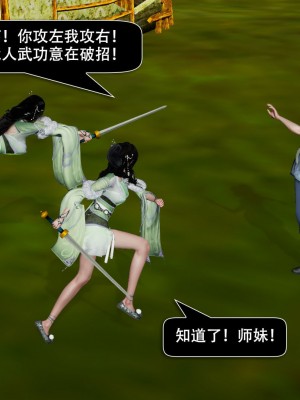 [ooo895623] 剑影江湖之玄门往事 01-03_2_035
