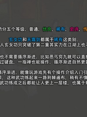 [ooo895623] 剑影江湖之玄门往事 01-03_2_039
