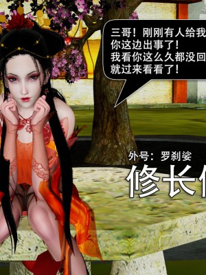 [ooo895623] 剑影江湖之玄门往事 01-03_2_041