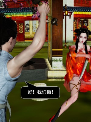 [ooo895623] 剑影江湖之玄门往事 01-03_2_049