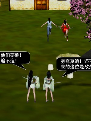 [ooo895623] 剑影江湖之玄门往事 01-03_2_050