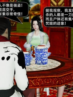 [ooo895623] 剑影江湖之玄门往事 01-03_2_058
