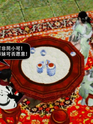[ooo895623] 剑影江湖之玄门往事 01-03_2_061