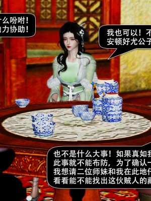 [ooo895623] 剑影江湖之玄门往事 01-03_2_062