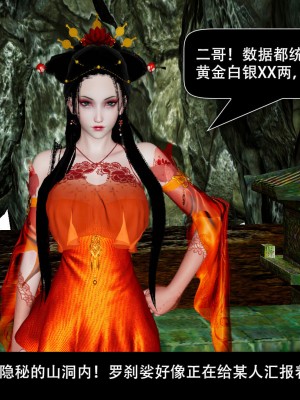 [ooo895623] 剑影江湖之玄门往事 01-03_2_145