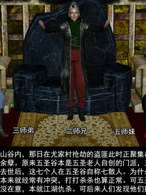 [ooo895623] 剑影江湖之玄门往事 01-03_3_002