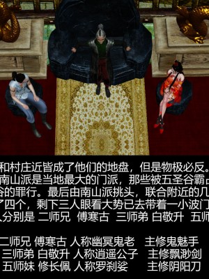 [ooo895623] 剑影江湖之玄门往事 01-03_3_003