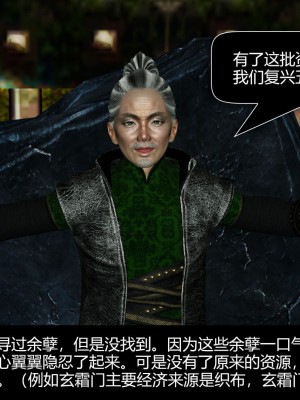[ooo895623] 剑影江湖之玄门往事 01-03_3_004