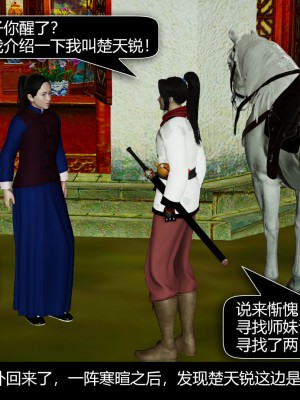 [ooo895623] 剑影江湖之玄门往事 01-03_3_009