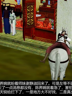 [ooo895623] 剑影江湖之玄门往事 01-03_3_010
