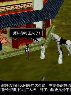 [ooo895623] 剑影江湖之玄门往事 01-03_3_011