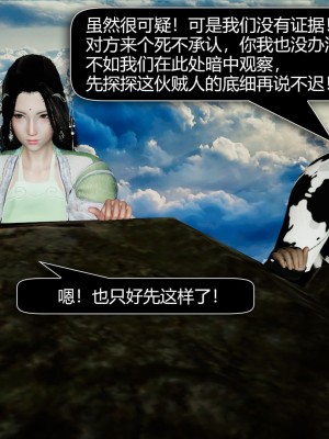 [ooo895623] 剑影江湖之玄门往事 01-03_3_016