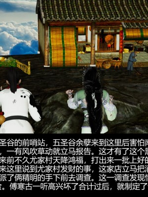 [ooo895623] 剑影江湖之玄门往事 01-03_3_017