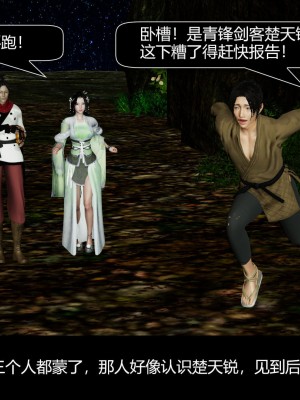 [ooo895623] 剑影江湖之玄门往事 01-03_3_023