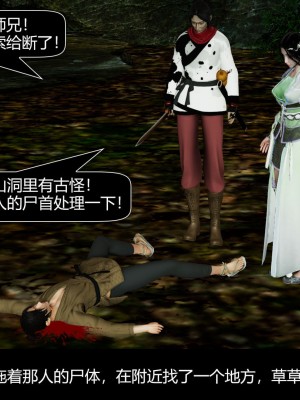[ooo895623] 剑影江湖之玄门往事 01-03_3_031