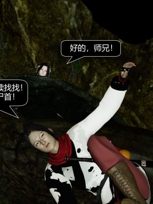 [ooo895623] 剑影江湖之玄门往事 01-03_3_042